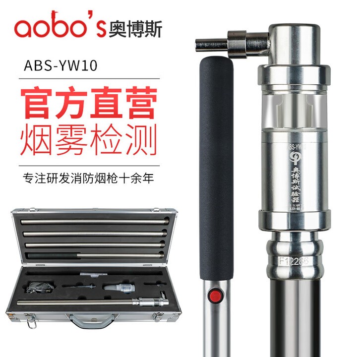 Smoke And Heat Detector Tester DHI-HY-ABS-YW10